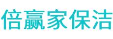 横峰县保洁公司